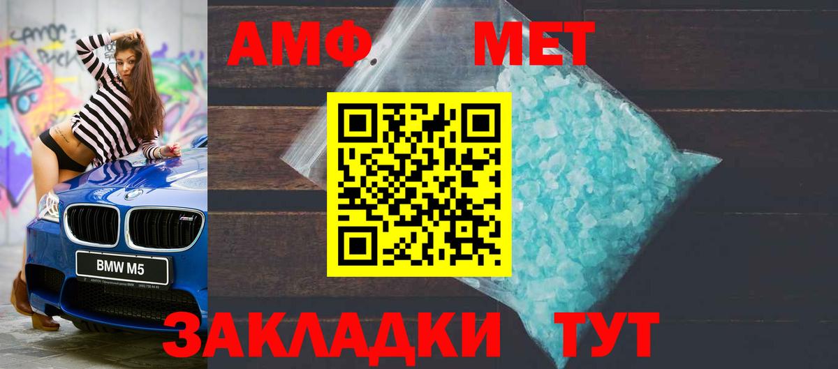 АМФ 97% Северск