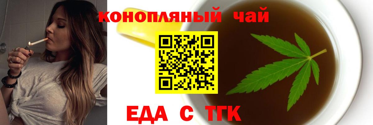 Северск  Cannafood конопля  Вход с VPN 