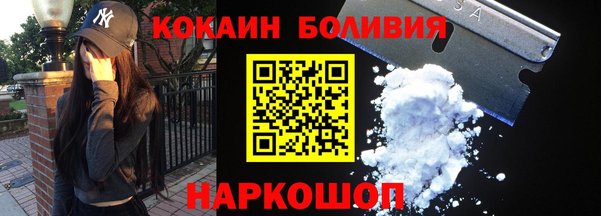 КОКАИН  Вход с VPN  Северск  Кокаин Перу 