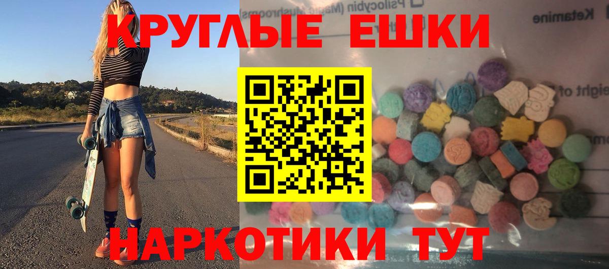 Ecstasy диски  ЭКСТАЗИ 250 мг  Экстази  Северск  Вход с VPN 