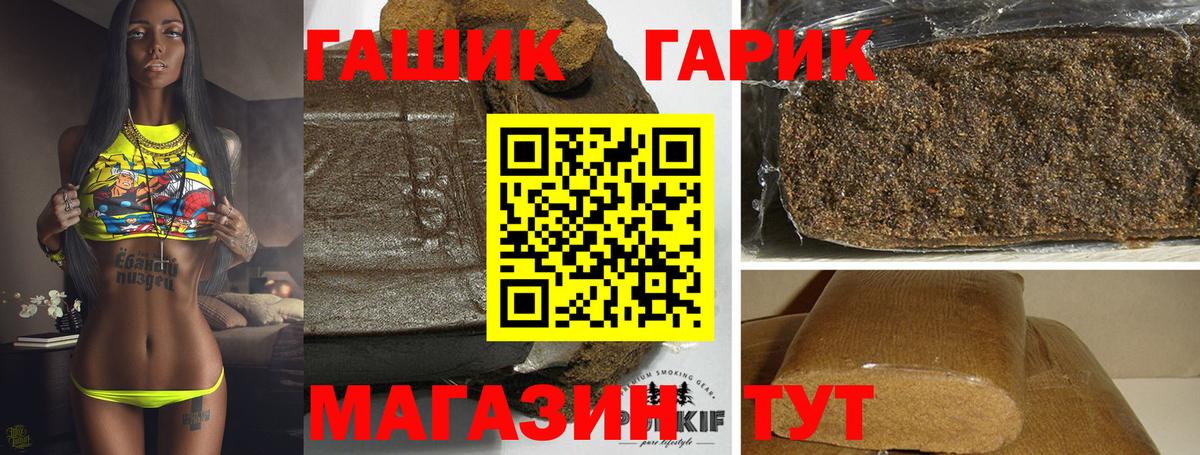 Гашиш Cannabis Северск