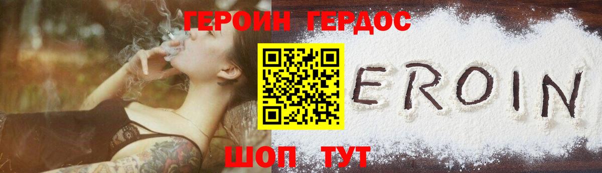 Северск  Героин  Вход с VPN  ГЕРОИН Афган 