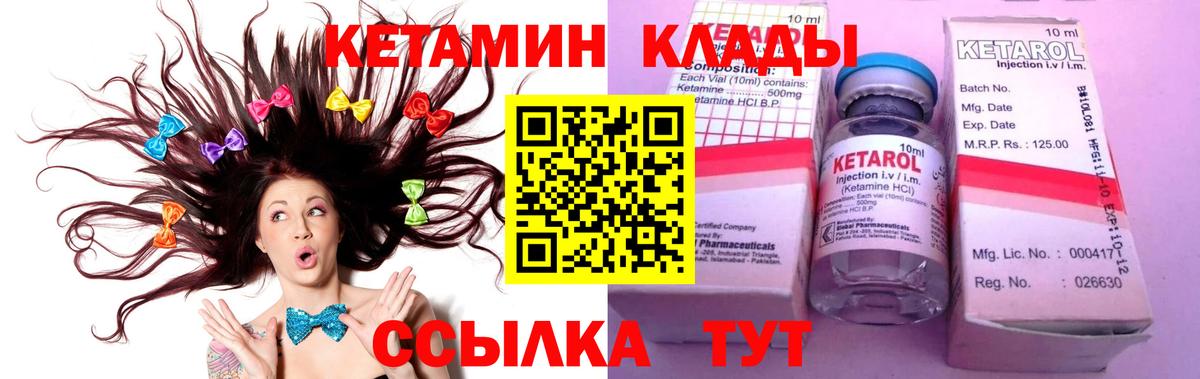 КЕТАМИН VHQ  КЕТАМИН ketamine  Северск  Вход с VPN 