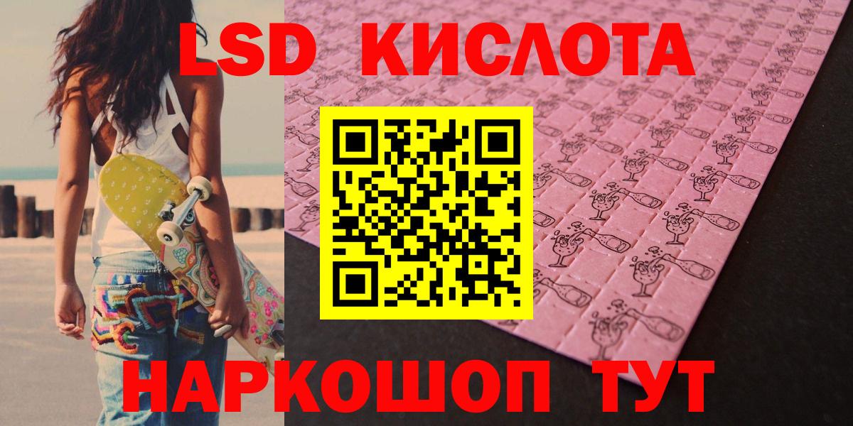 Северск  Лсд 25 экстази  Вход с VPN  ЛСД экстази ecstasy 