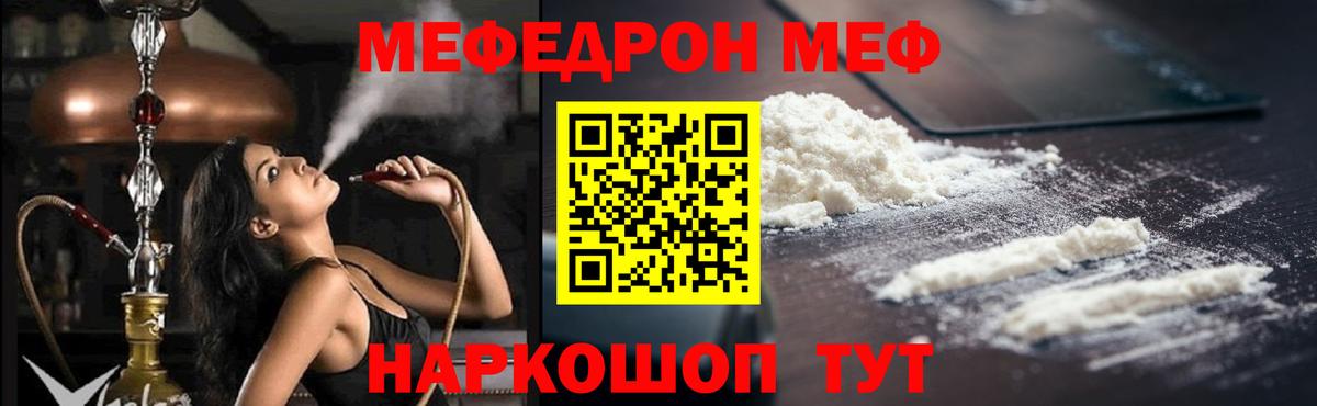 Мефедрон 4 MMC  Вход с VPN  Меф мука  МЕФ  Северск  МЯУ-МЯУ 