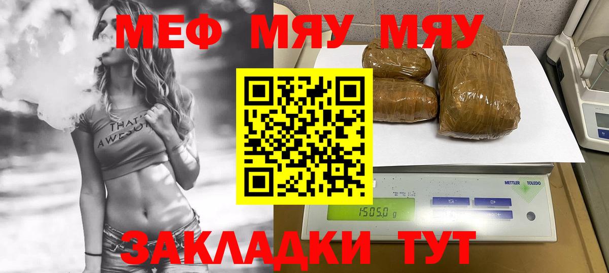 Меф мука Северск