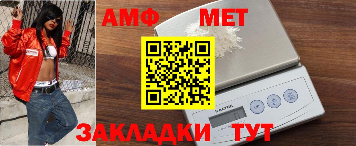 МЕТАМФЕТАМИН Methamphetamine Северск