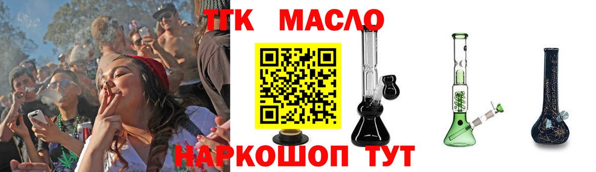 Северск  Дистиллят ТГК концентрат  ТГК Wax  Вход с VPN 